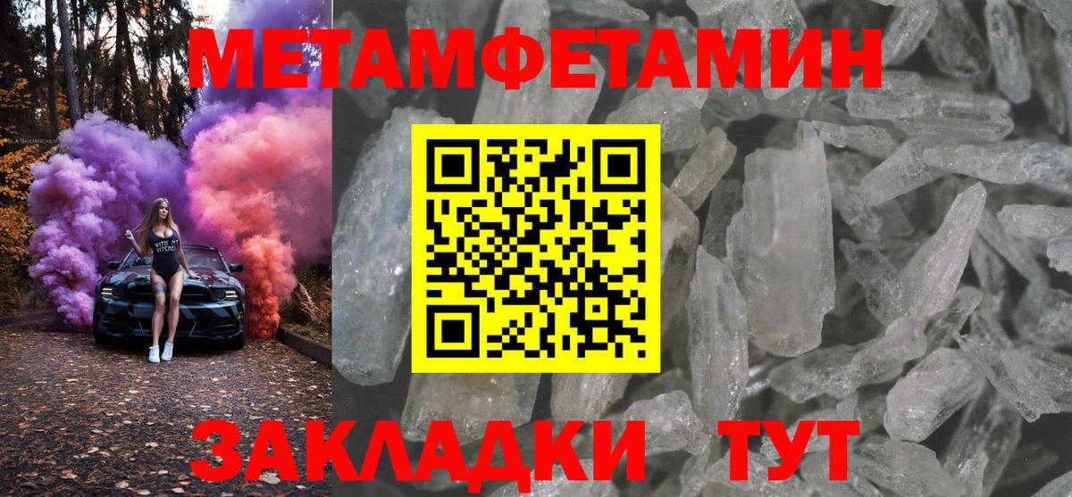 АМФЕТАМИН  Вход с VPN  Кыштым  Amphetamine Розовый 