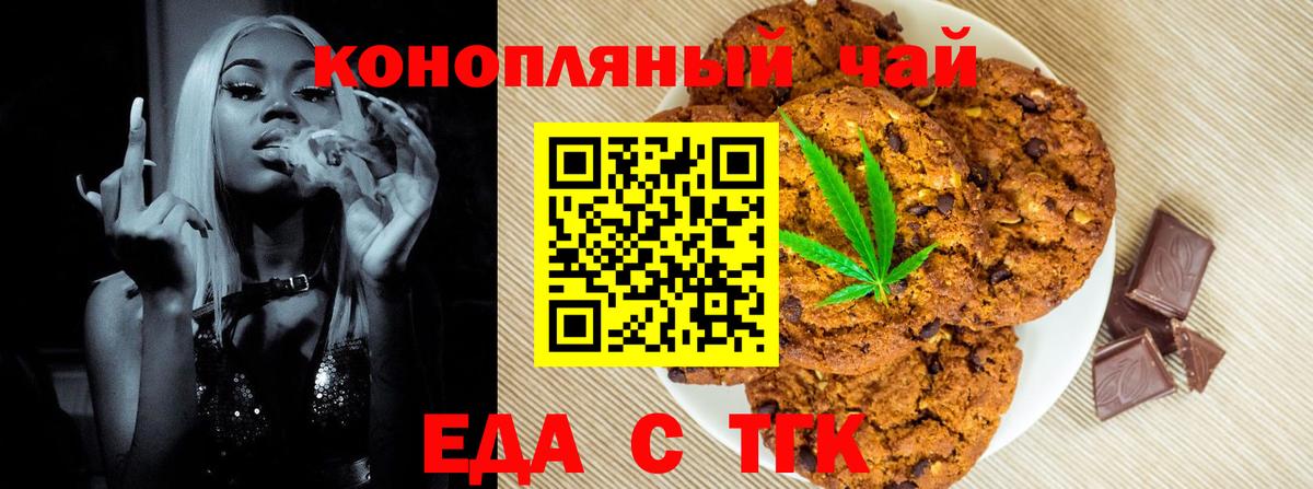 Cannafood конопля  Вход с VPN  Кыштым 