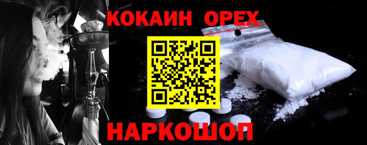 Кокаин  COCAIN Fish Scale  Вход с VPN  Кыштым  КОКАИН 98% 