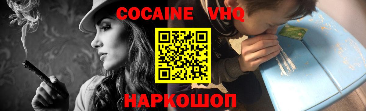 Кокаин Перу Кыштым