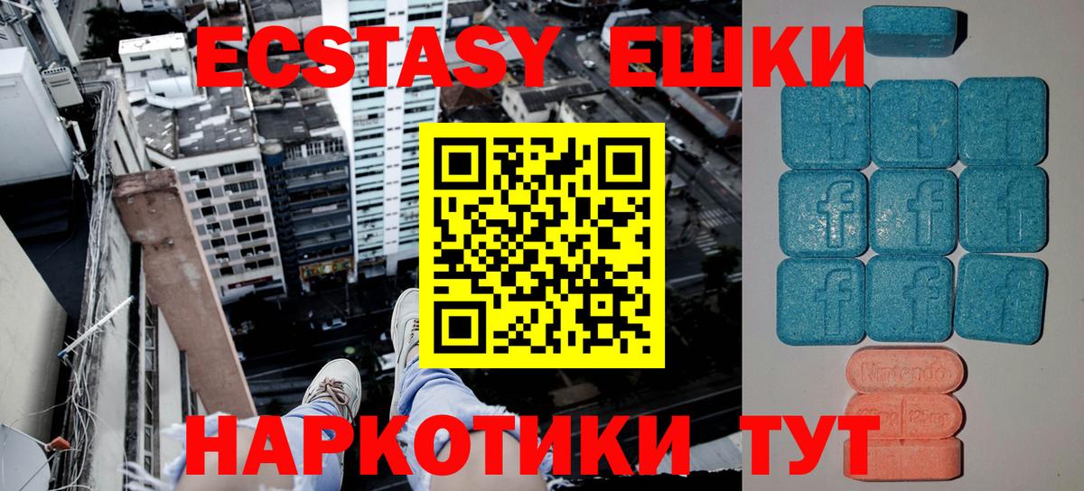 Кыштым  Ecstasy VHQ  Ecstasy MDMA  ЭКСТАЗИ  Вход с VPN 