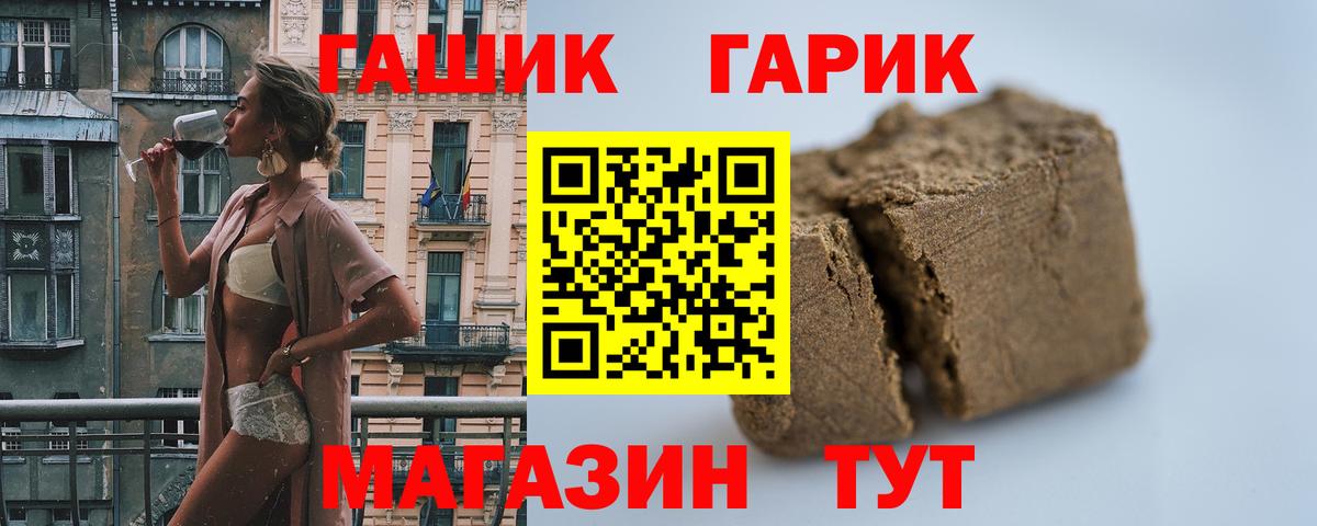 ГАШ VHQ Кыштым