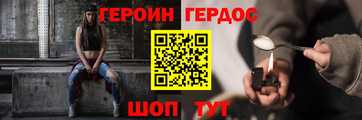 Кыштым  Героин VHQ  Вход с VPN 