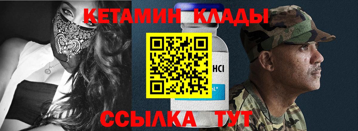 площадка какой сайт  kraken   Кыштым  КЕТАМИН ketamine  Вход с VPN  Кетамин ketamine 