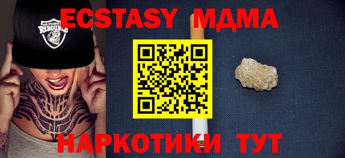 MDMA crystal  МДМА  MDMA молли  Кыштым  Вход с VPN 