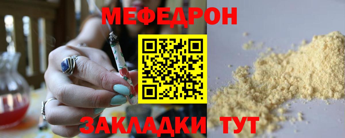 МЕФ мука Кыштым