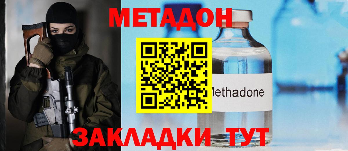 Метадон кристалл  МЕТАДОН мёд  Кыштым  Вход с VPN 