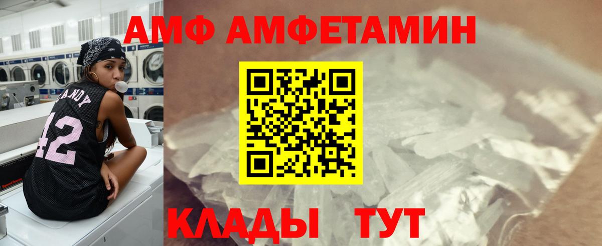 МЕТАМФЕТАМИН  Первитин витя  Вход с VPN  Первитин витя  Кыштым 